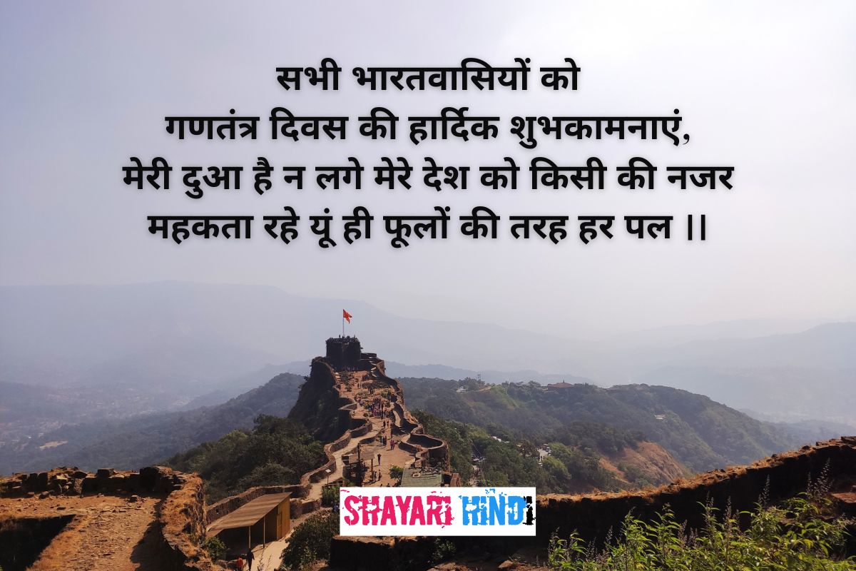 Happy Republic Day wishes