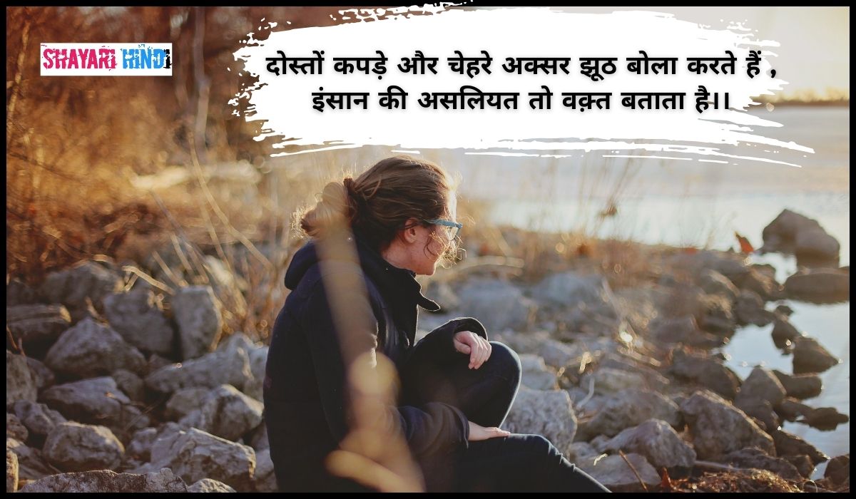 Instagram Captions in Hindi