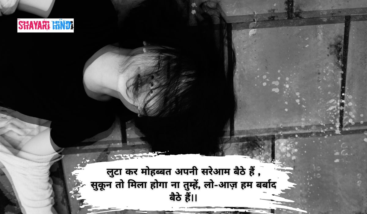 Emotional Shayari in Hindi