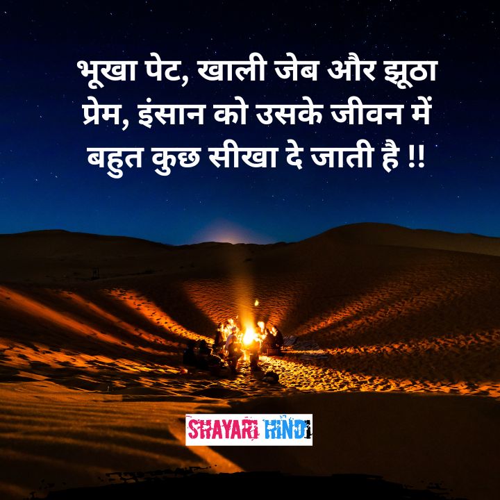 Good Night Quotes in hindi