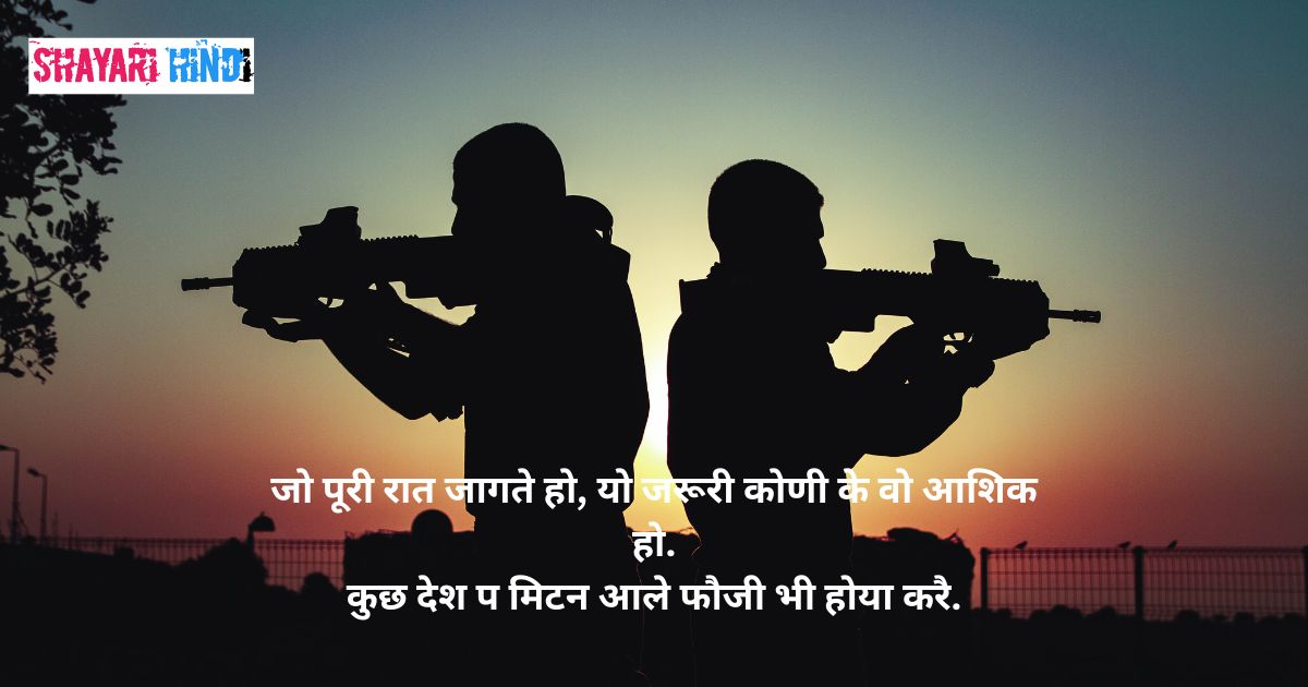 Indian army shayari