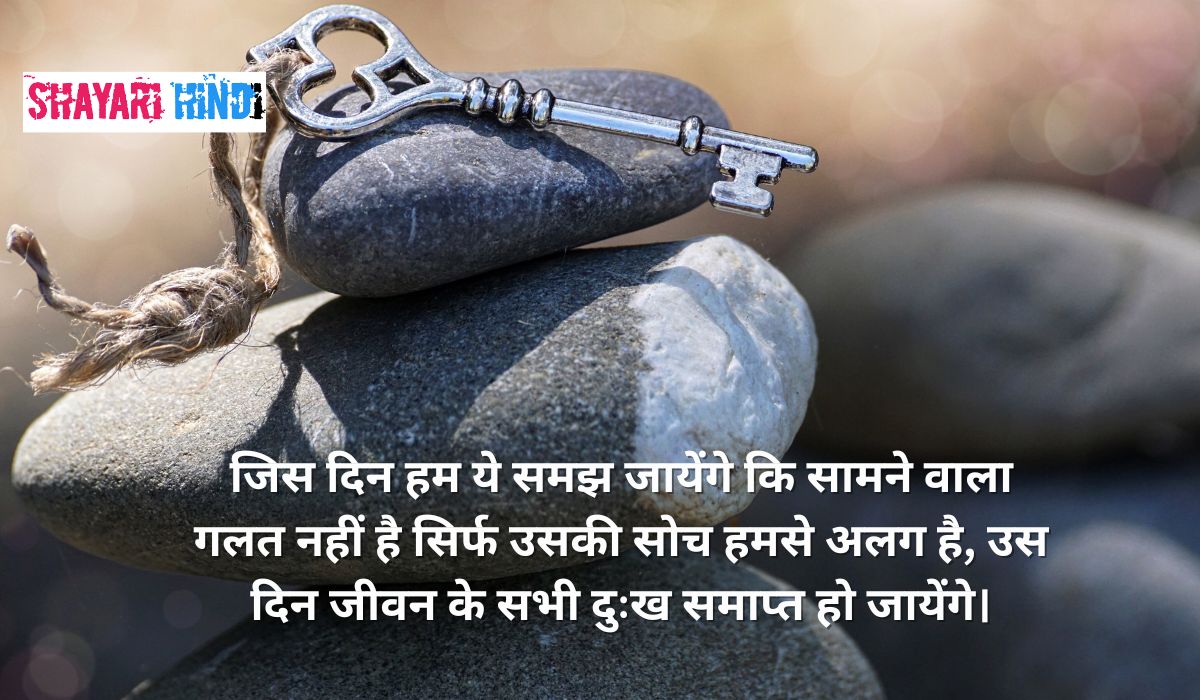 Golden Thoughts Of Life In Hindi