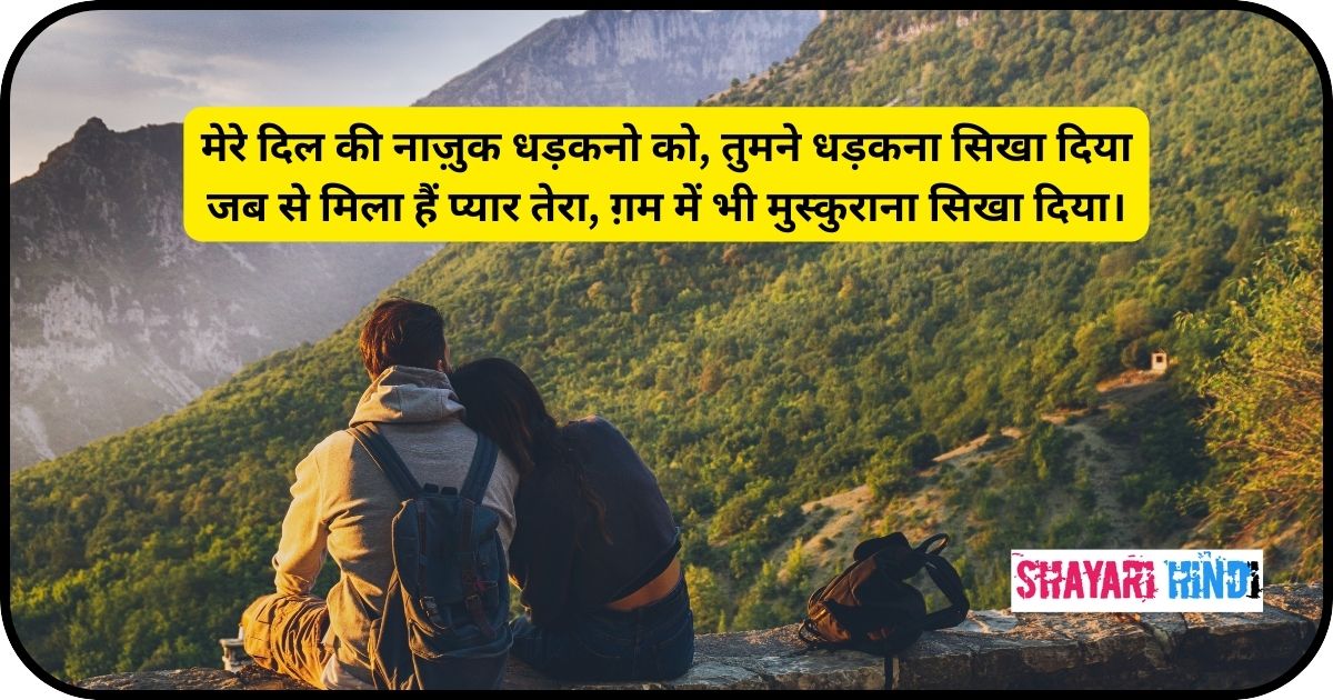 First Love Shayari in Hindi