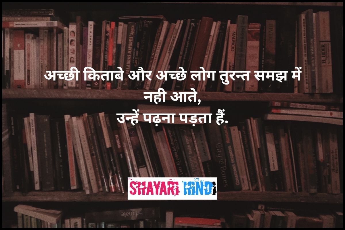 Motivational Status in Hindi