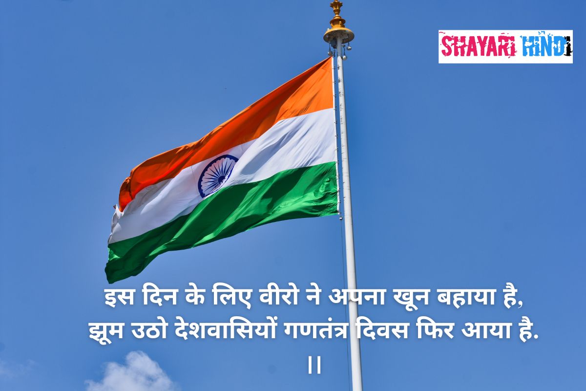 Happy Republic Day wishes