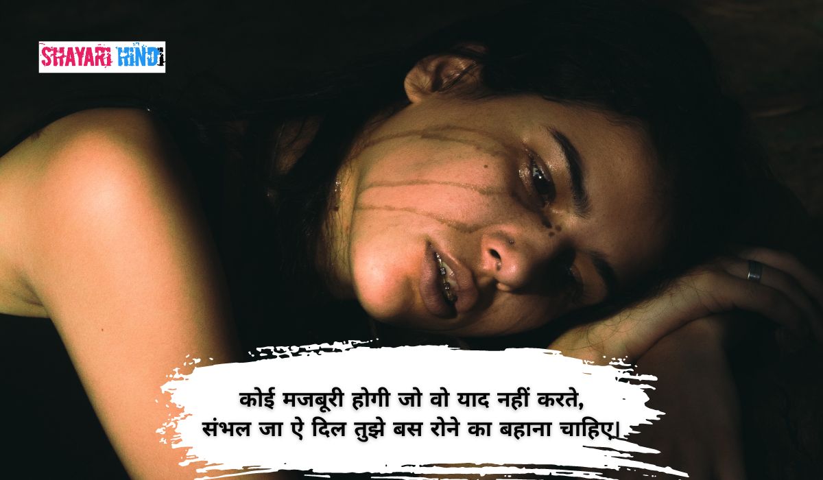 Emotional Shayari in Hindi