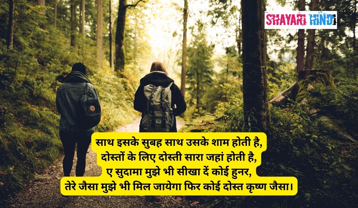 happy friendship day in hindi