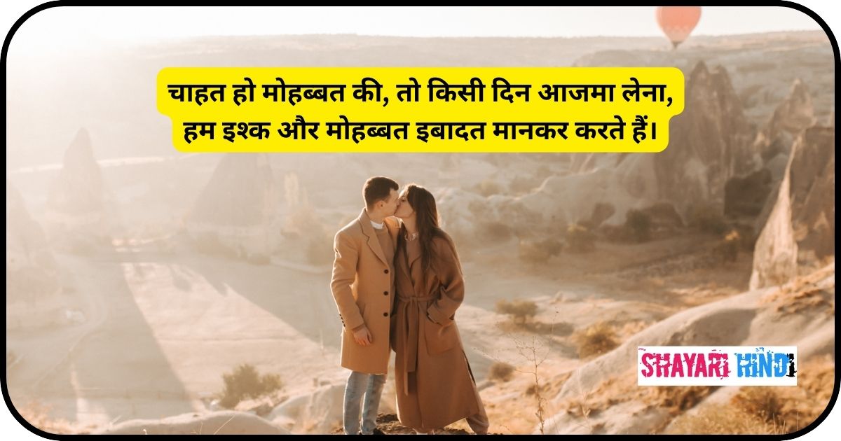 First Love Shayari in Hindi