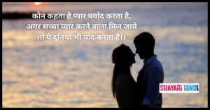 Best 99 + Hindi Bf Status | Hindi Bf Shayari - Shayari Hindi