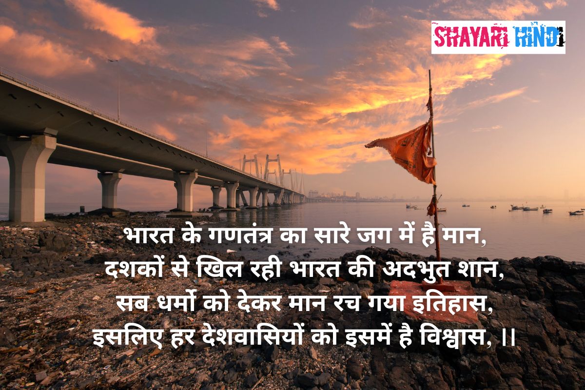 Happy Republic Day wishes