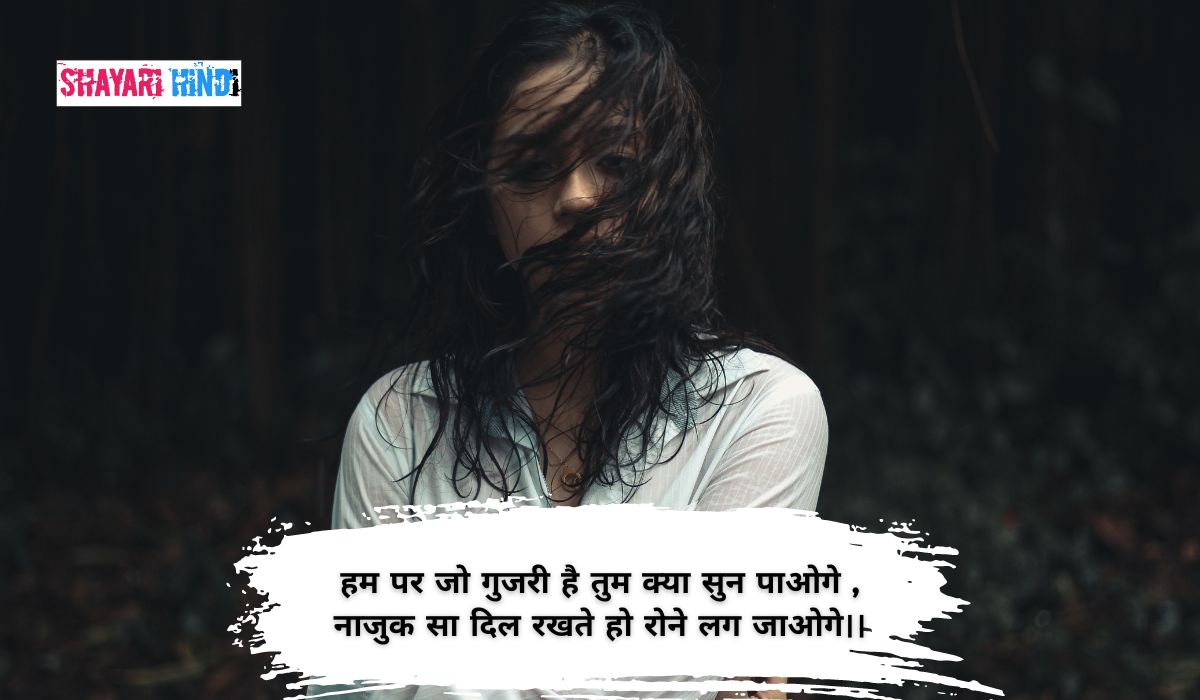 Emotional Shayari in Hindi