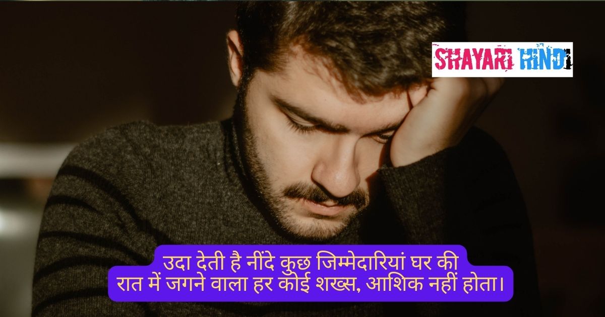 Jimmedari shayari