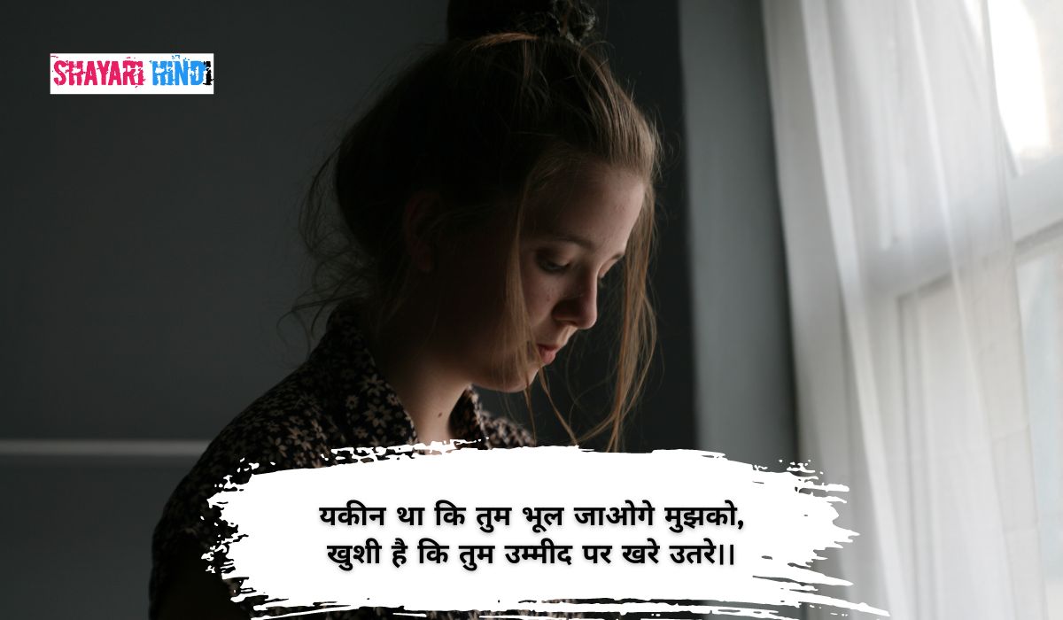 Emotional Shayari in Hindi