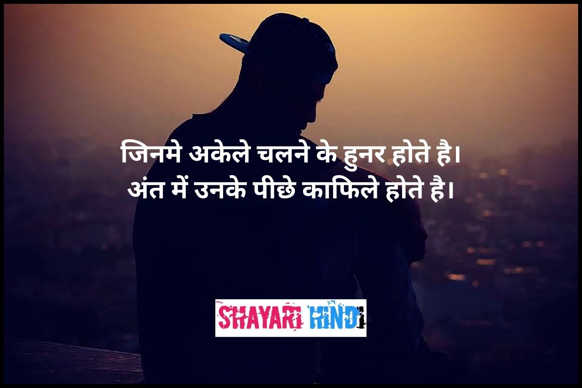 Motivational Status in Hindi