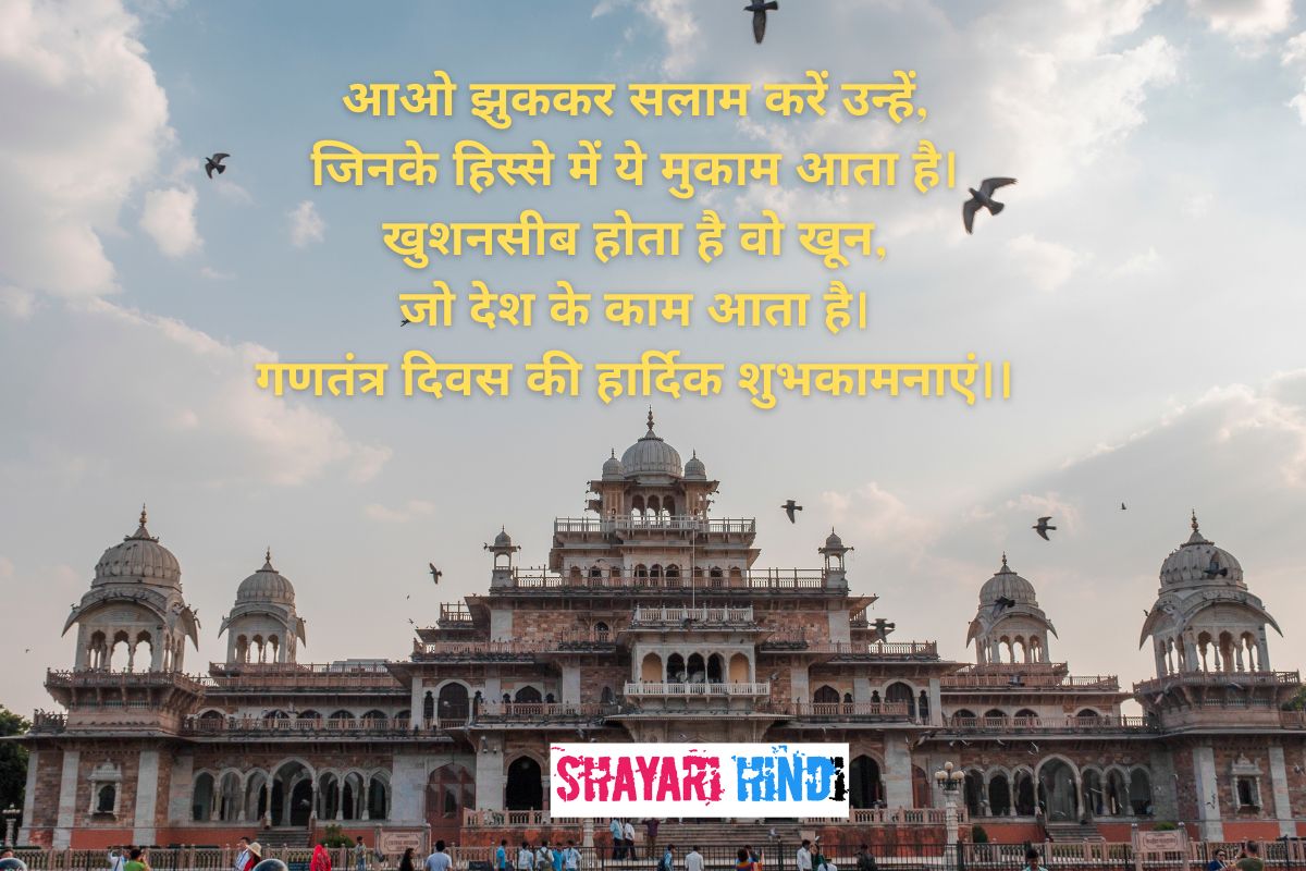 Happy Republic Day wishes