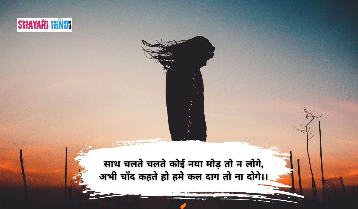 Emotional Shayari in Hindi