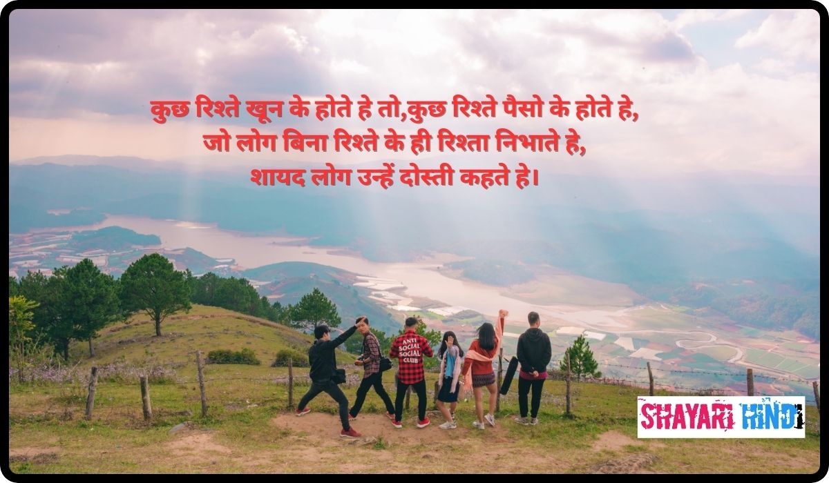 happy friendship day in hindi