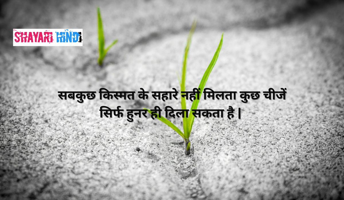 Golden Thoughts Of Life In Hindi