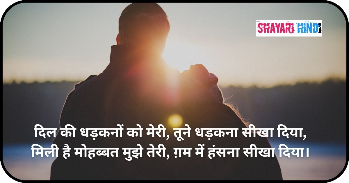 First Love Shayari in Hindi