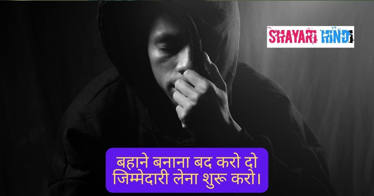 Jimmedari shayari
