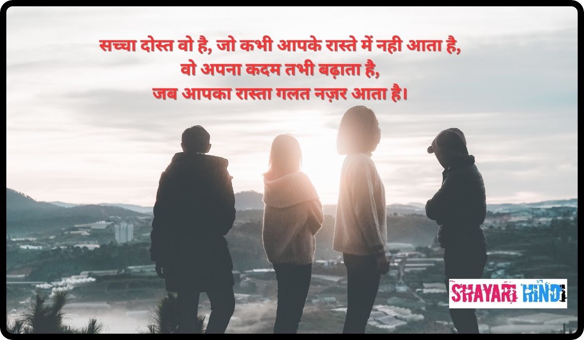 happy friendship day in hindi