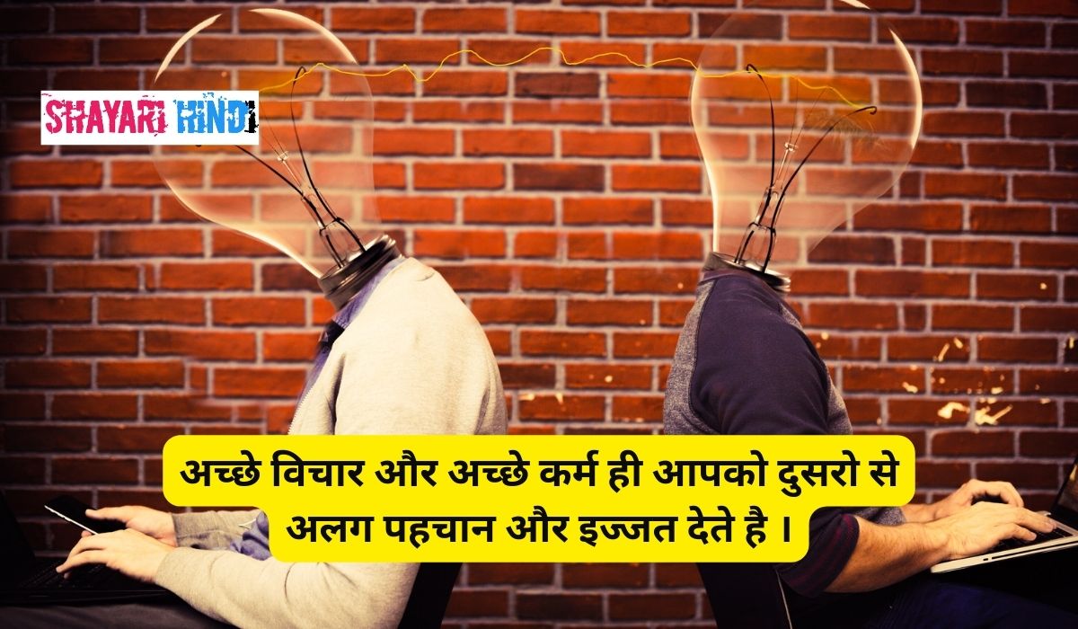 Golden Thoughts Of Life In Hindi