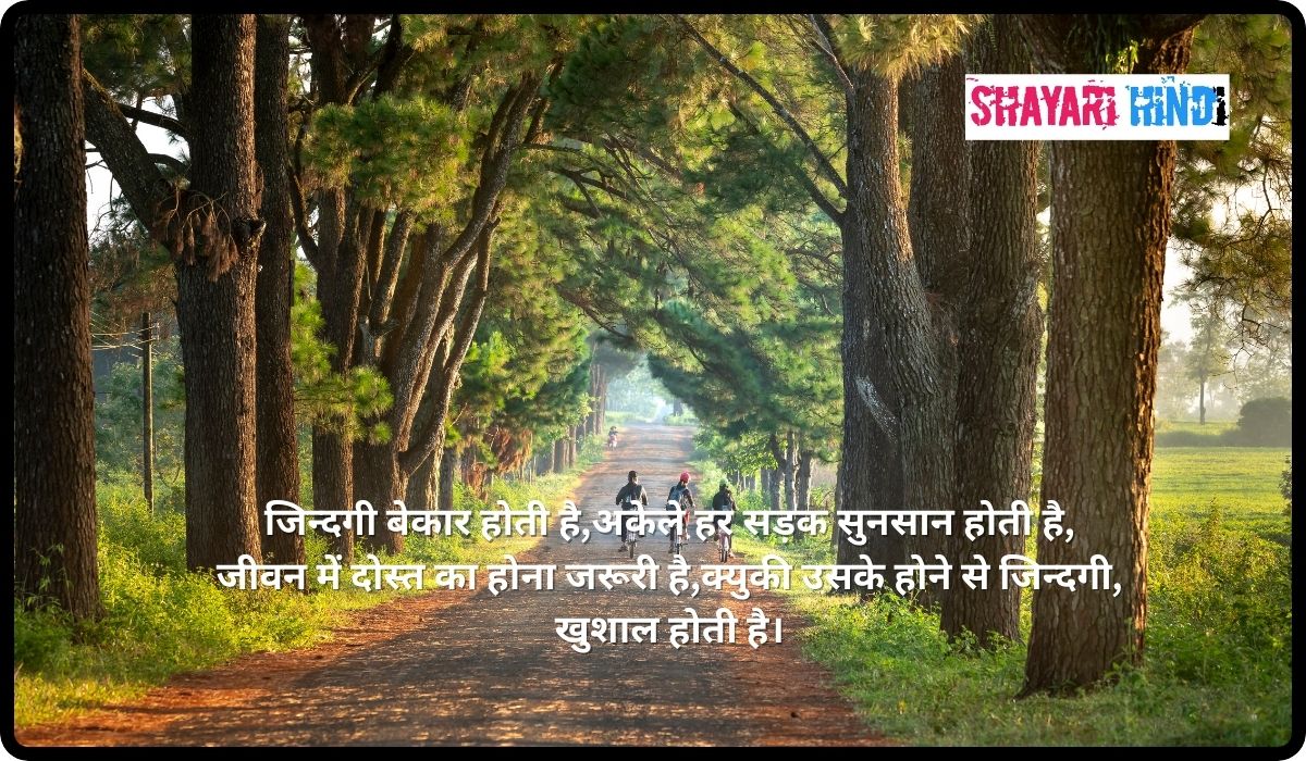 happy friendship day in hindi