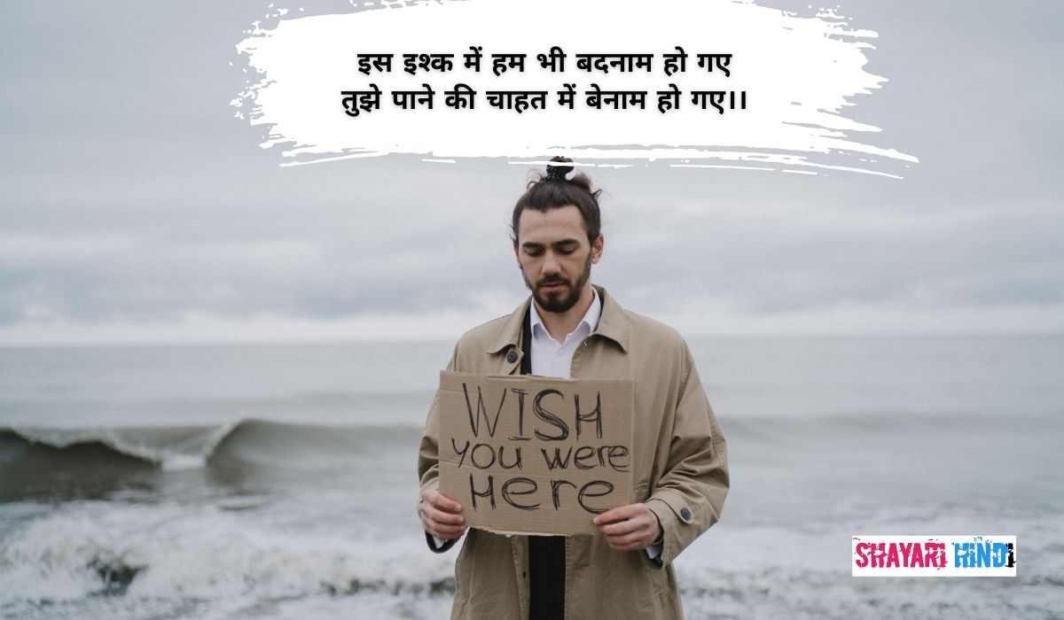 Emotional Shayari in Hindi