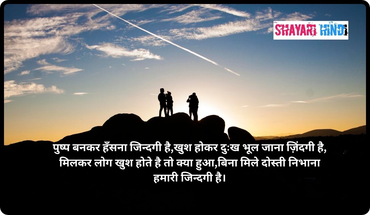 happy friendship day in hindi