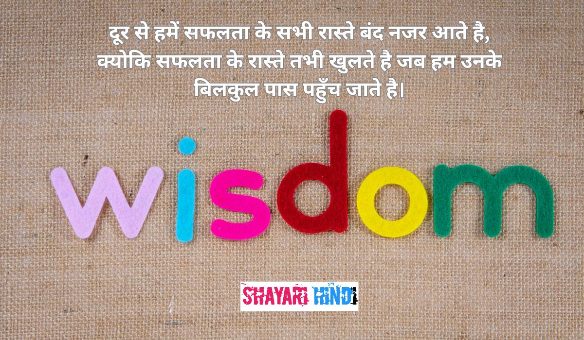 Golden Thoughts Of Life In Hindi