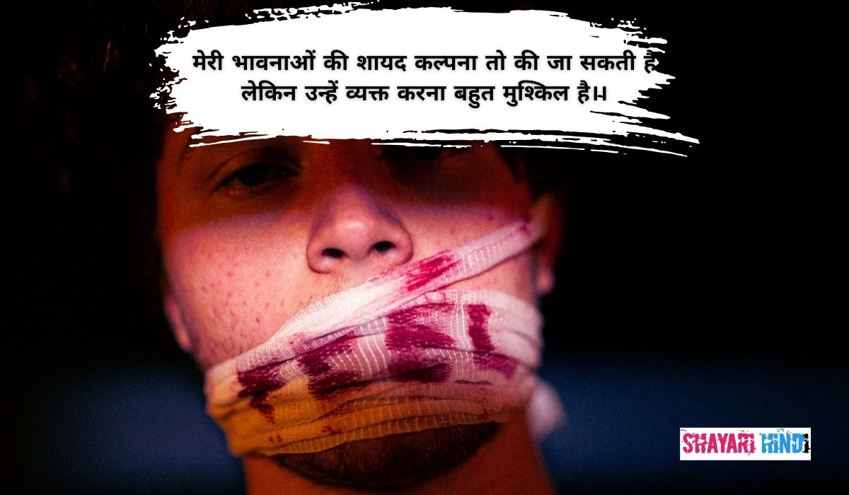 Emotional Shayari in Hindi