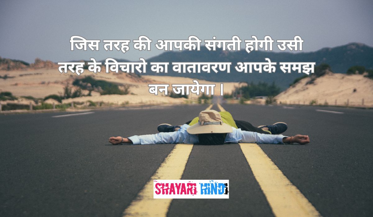 Golden Thoughts Of Life In Hindi