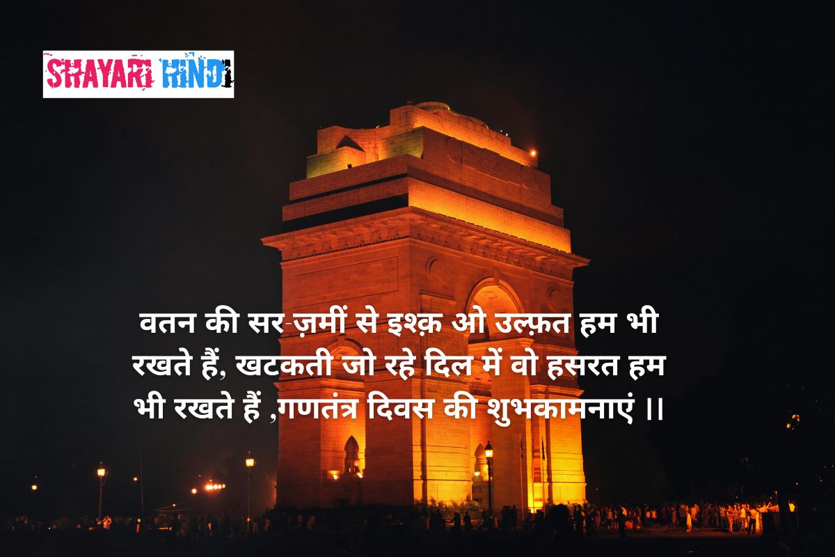 Happy Republic Day wishes