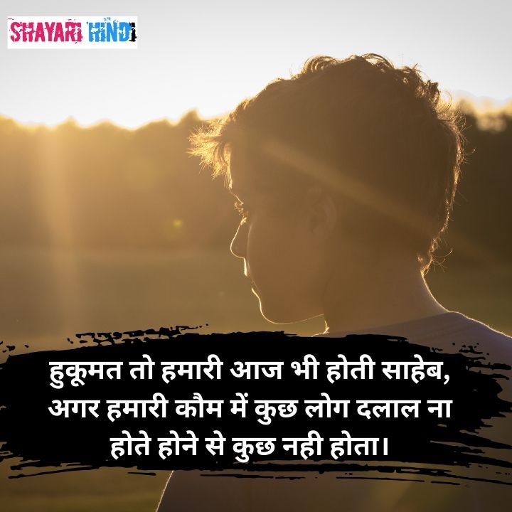 Gangster Shayari in Hindi