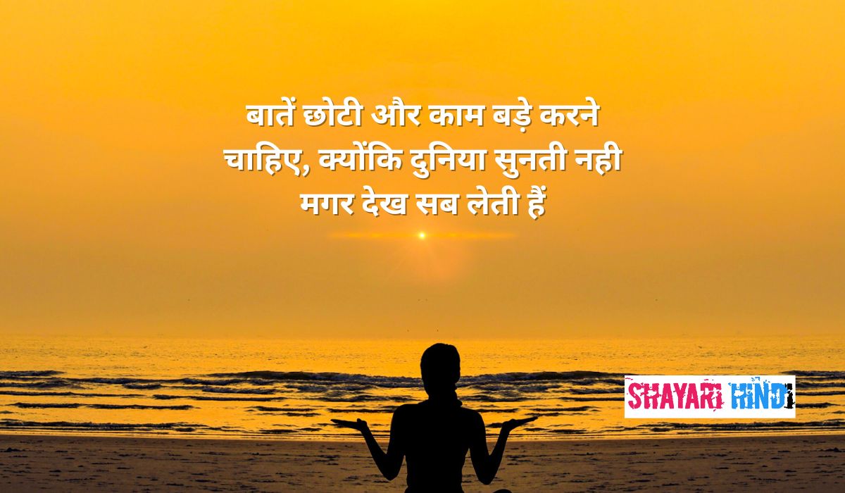 Golden Thoughts Of Life In Hindi