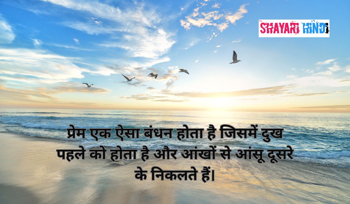 Golden Thoughts Of Life In Hindi