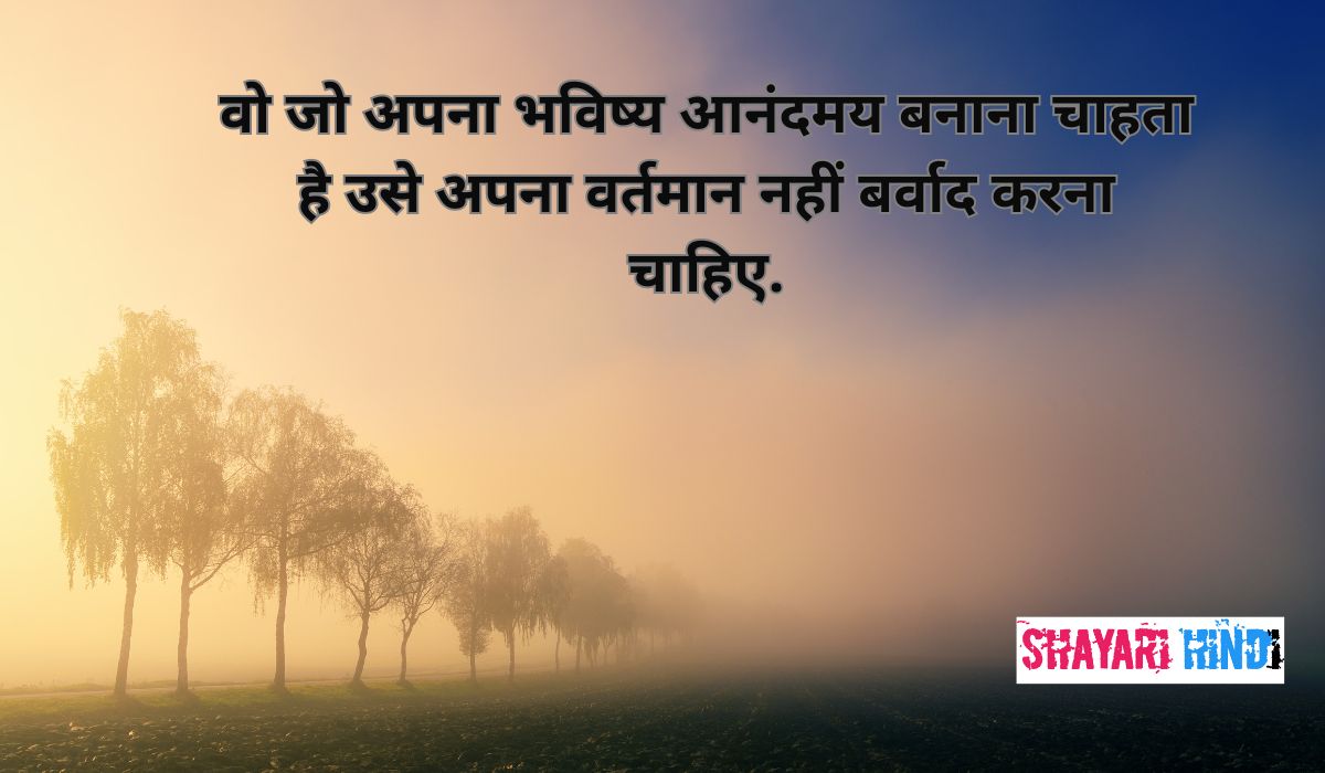 Golden Thoughts Of Life In Hindi