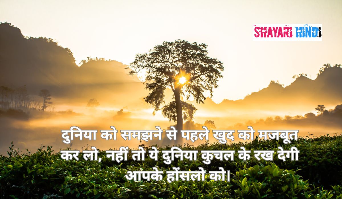 Golden Thoughts Of Life In Hindi