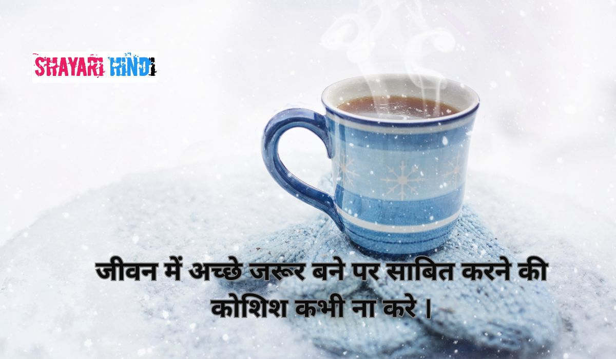 Golden Thoughts Of Life In Hindi