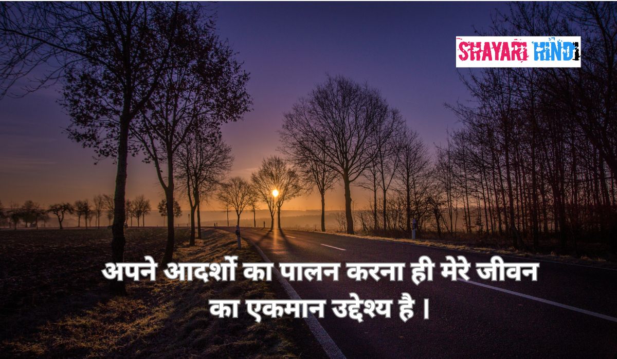 Golden Thoughts Of Life In Hindi