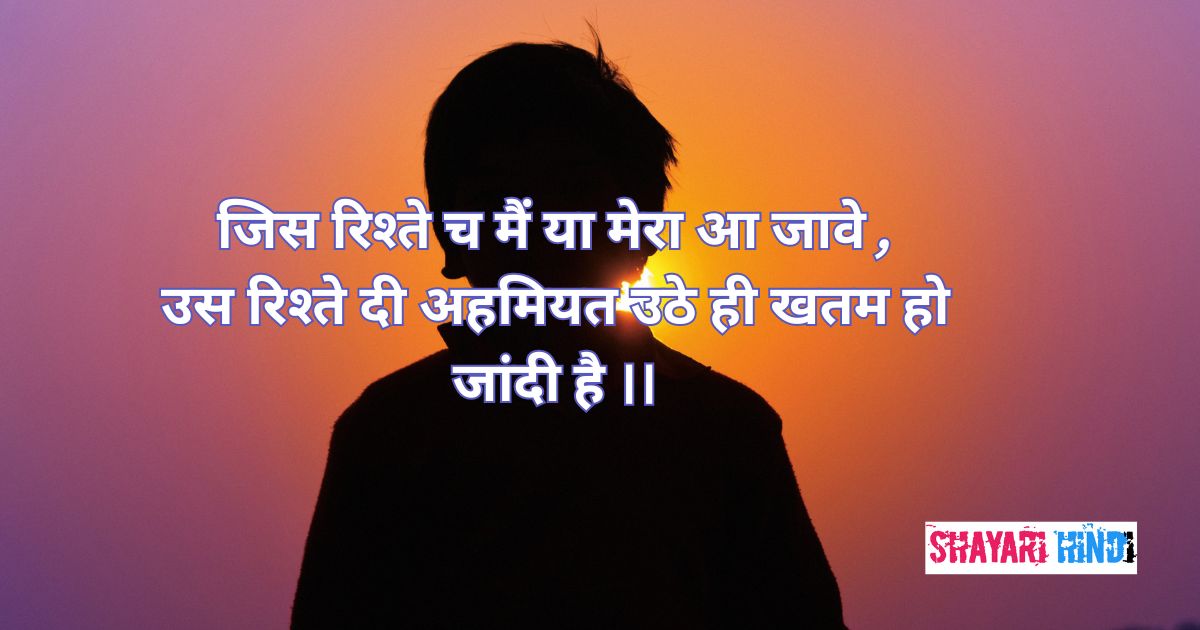 Panjabi Shayari