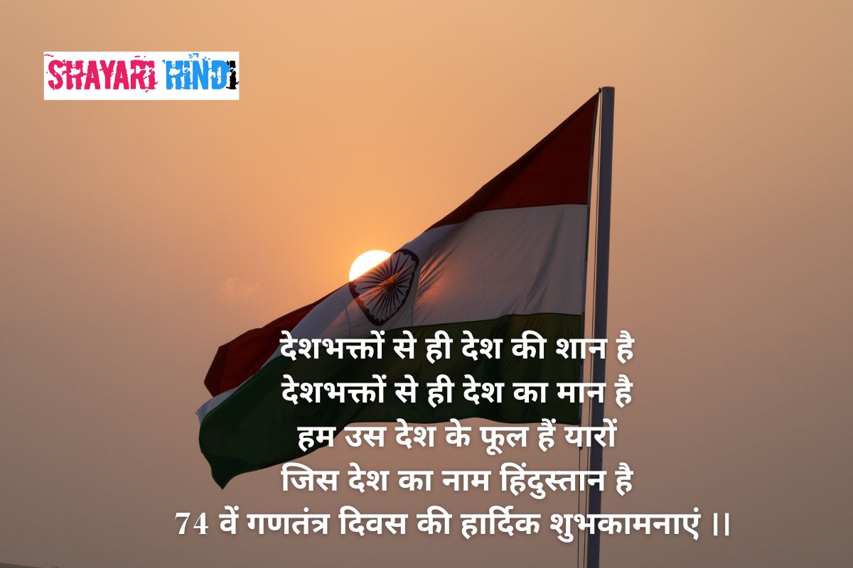 Happy Republic Day wishes