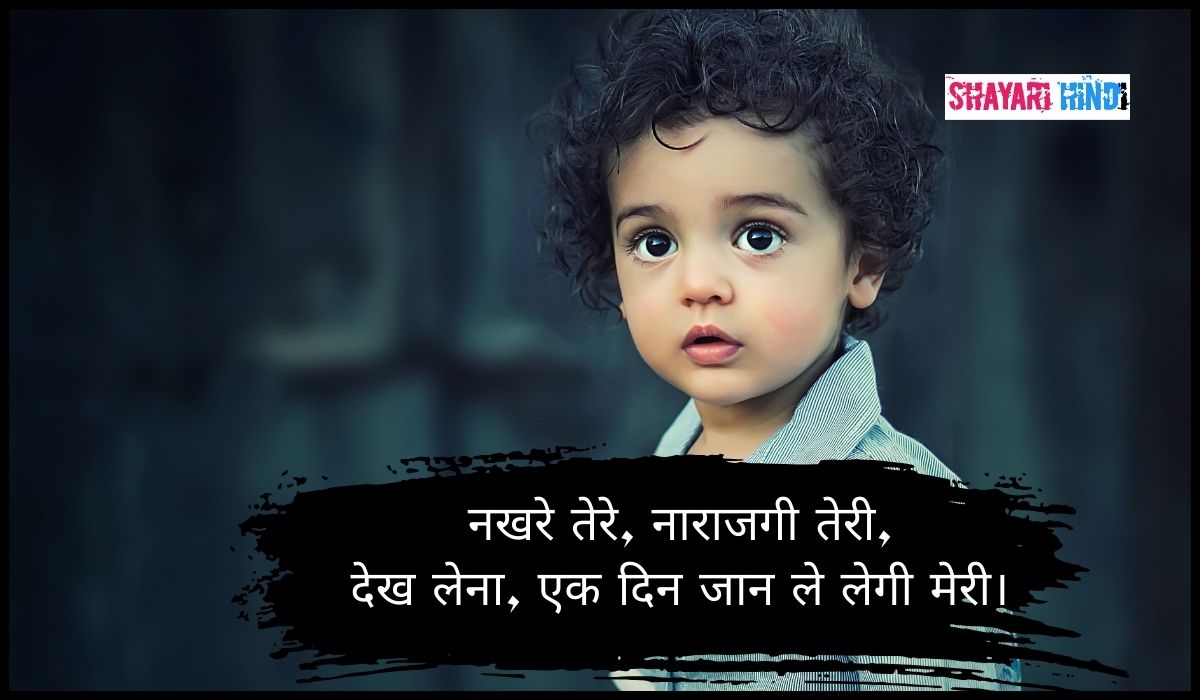 Narazgi Shayari in Hindi