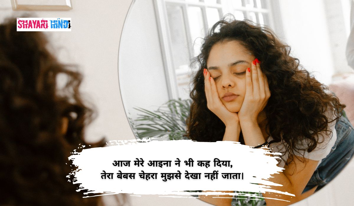 Emotional Shayari in Hindi