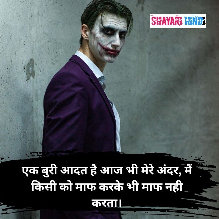 Gangster Shayari in Hindi