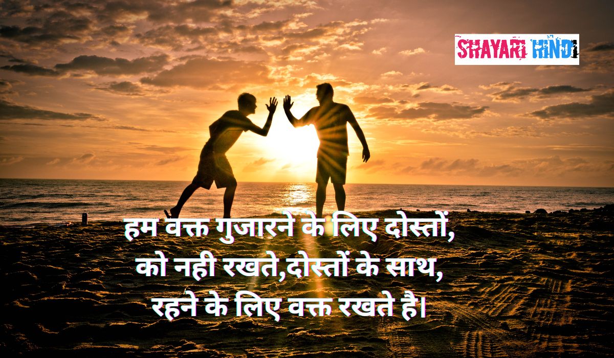 happy friendship day in hindi