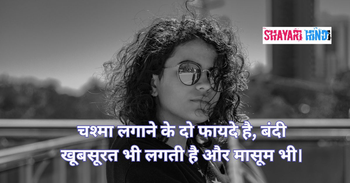 Attitude Shayari for Girls in Hindi