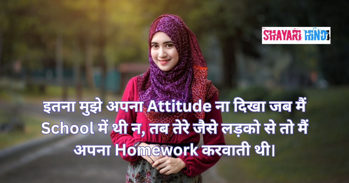 Attitude Shayari for Girls in Hindi
