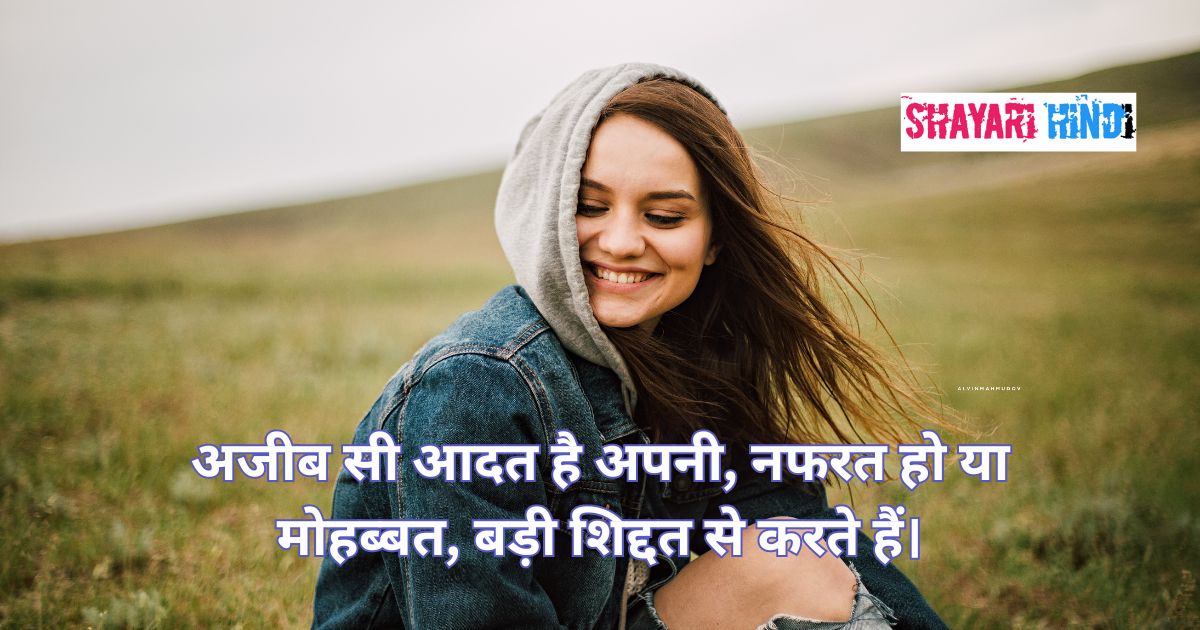 Attitude Shayari for Girls in Hindi