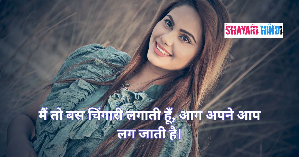 Attitude Shayari for Girls in Hindi
